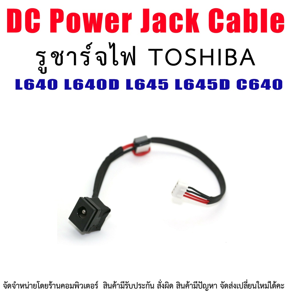 DC Power Jack Cable For TOSHIBA Satellite L640 L640D L645 L645D C640