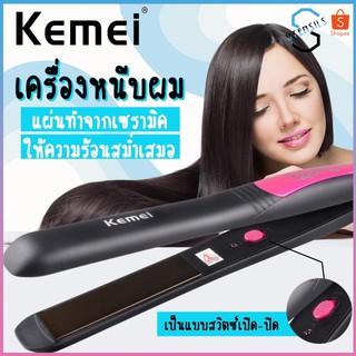 KM-328 เครื่องหนีบผม ที่หนีบผม ทำผมตรงหรือลอน อุปกรณ์ทำผมม้วนผม