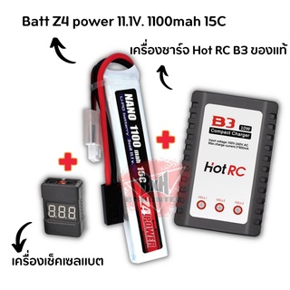 แบตลิโพ Z4power11.1V 1100 mAh 15C  ปลั๊กทามิย่า สำหรับบีบี(set)เครื่องชาร์จแบตเตอรี่ลิโพและเช็คเซลล์ ใส่หน้าหรือพานท้าย