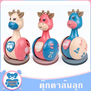 TOY-RUSA ตุ๊กตาล้มลุก รูปกวาง มีล้อ ของเล่นเด็กเสริมพัฒนาการ