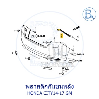 **อะไหล่แท้** พลาสติกขายึดกันชนหลัง HONDA CITY14-17 GM