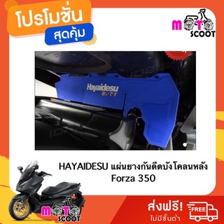 Hayaidesu แผ่นยางกันดีด บังโคลน Forza 350