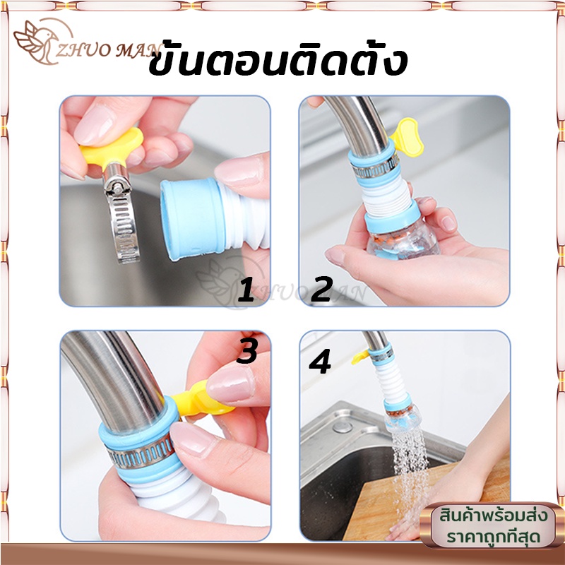 หัวกรองก๊อกน้ำ อ่างล้างหน้า ประหยัดน้ำ เพิ่มแรงดัน หมุนได้ 360 องศา ใช้งานง่าย - รูปที่ 6