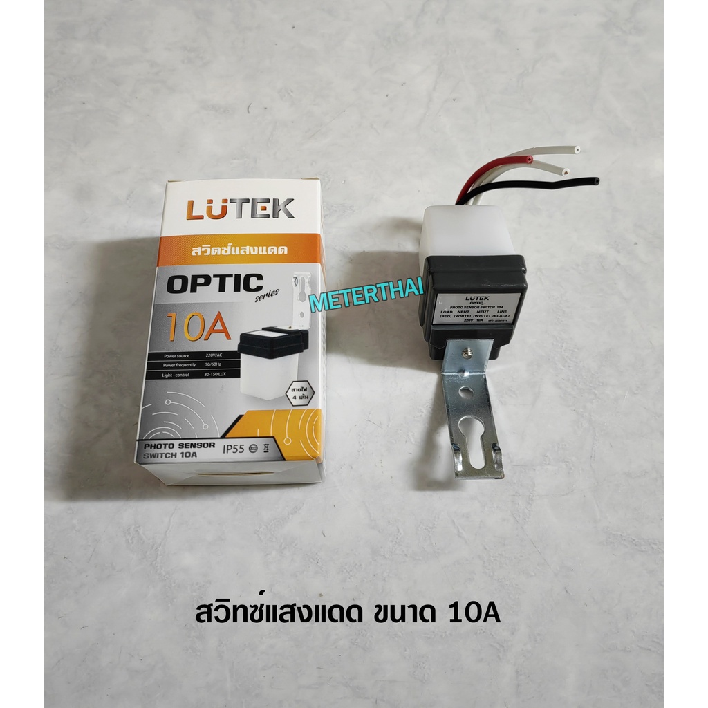 LUTEK สวิทซ์แสงแดด 10A เซนเซอร์แสง เซนเซอร์ตรวจจับแสง อัตโนมัติ  Ac 220V