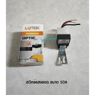 LUTEK สวิทซ์แสงแดด 10A เซนเซอร์แสง เซนเซอร์ตรวจจับแสง อัตโนมัติ  Ac 220V