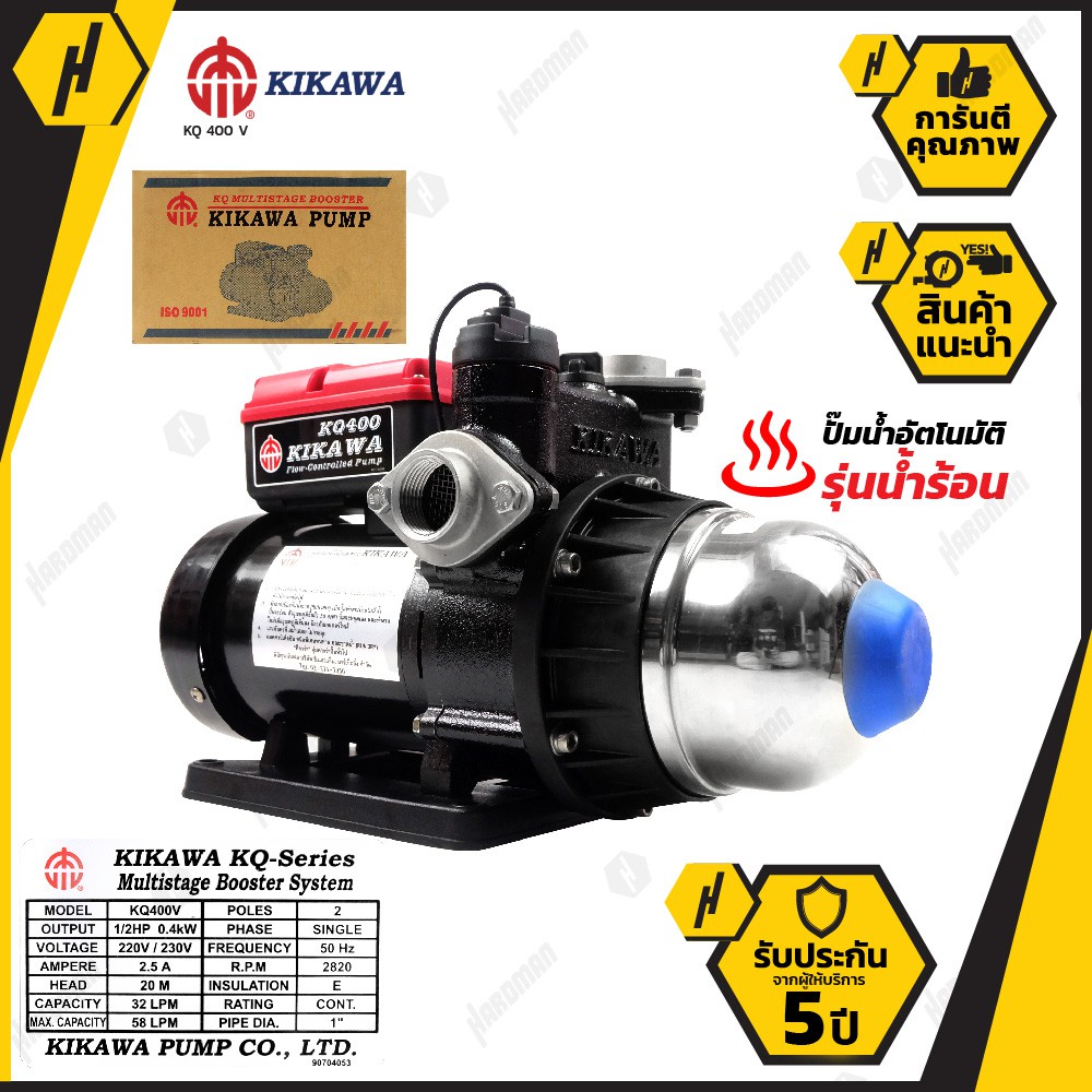 Kikawa  KQ 400 V    ปั๊มน้ำอัตโนมัติ แท้ สำหรับน้ำร้อน ปั๊มน้ำ ปั๊ม