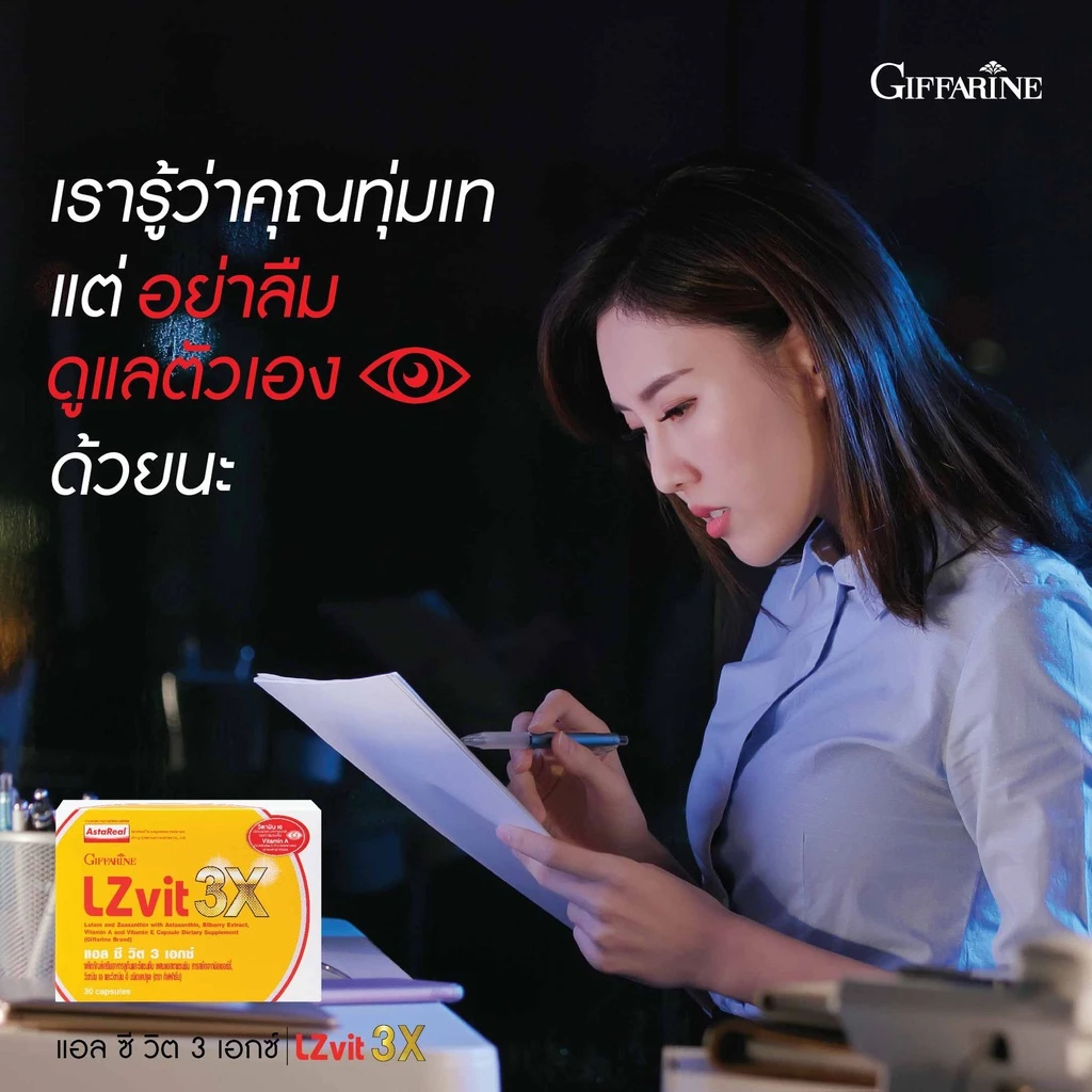 อาหารเสริมบำรุงสายตา แอลซีวิต วิตามินเอ ลูทีน ซีแซนทีน Lz vit plus A บำรุงสายตา thumbnail 8