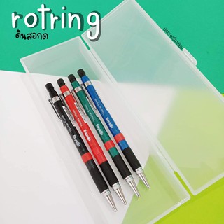 ดินสอกด ROTRING VISUMAX 0.5 MM