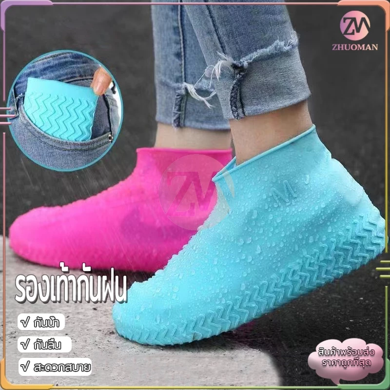รองเท้ากันฝน กันน้ำกันลื่น มีให้เลือก 3 สี มีหลายขนาดให้เลือกคุณภาพสูง