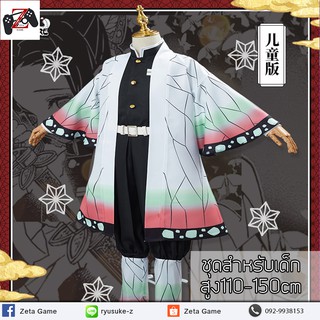 [Pre-Order] ชุดสำหรับเด็กสูง100-150cm Kimetsu no Yaiba - Shinobu Kocho