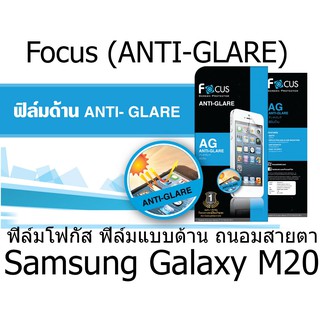 Focus (ANTI-GLARE) ฟิล์มโฟกัส ฟิล์มแบบด้านถนอมสายตา (ของแท้ 100%) สำหรับ Samsung Galaxy M20