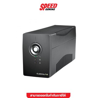 CLEANLINE UPS ML-850Q 850 VA 325W (ML-850Q) อุปกรณ์สำรองไฟ SPEED GAMING