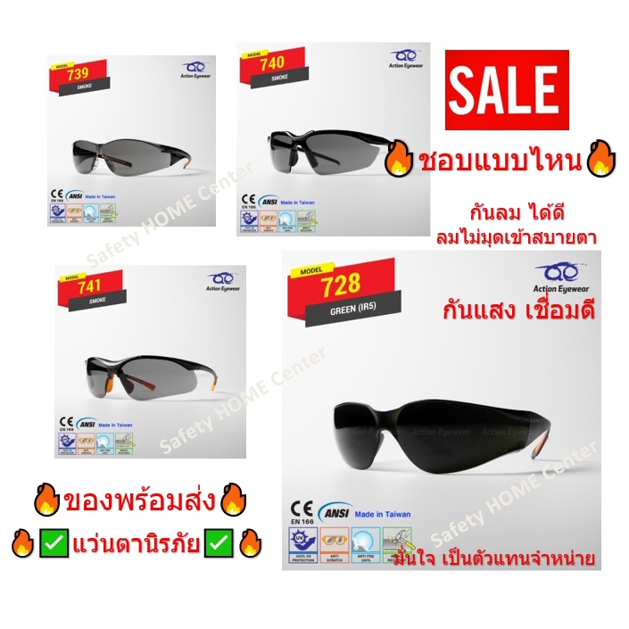 แว่นตานิรภัย แว่น อ๊อก เชื่อม ตาดำ ดำ ตาเชื่อม กันลม (กันฝ้า 100%) เลนส์ดำ กัน UV