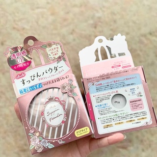 แป้งหน้าสดจากญี่ปุ่น  CLUB Yuagari Suppin Powder Pastel Rose Fragrance 26g