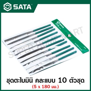 SATA ชุดตะไบมินิ คละแบบ 10 ตัวชุด ขนาด 5x180 มม. รุ่น 03803 ( Neddle File Set )