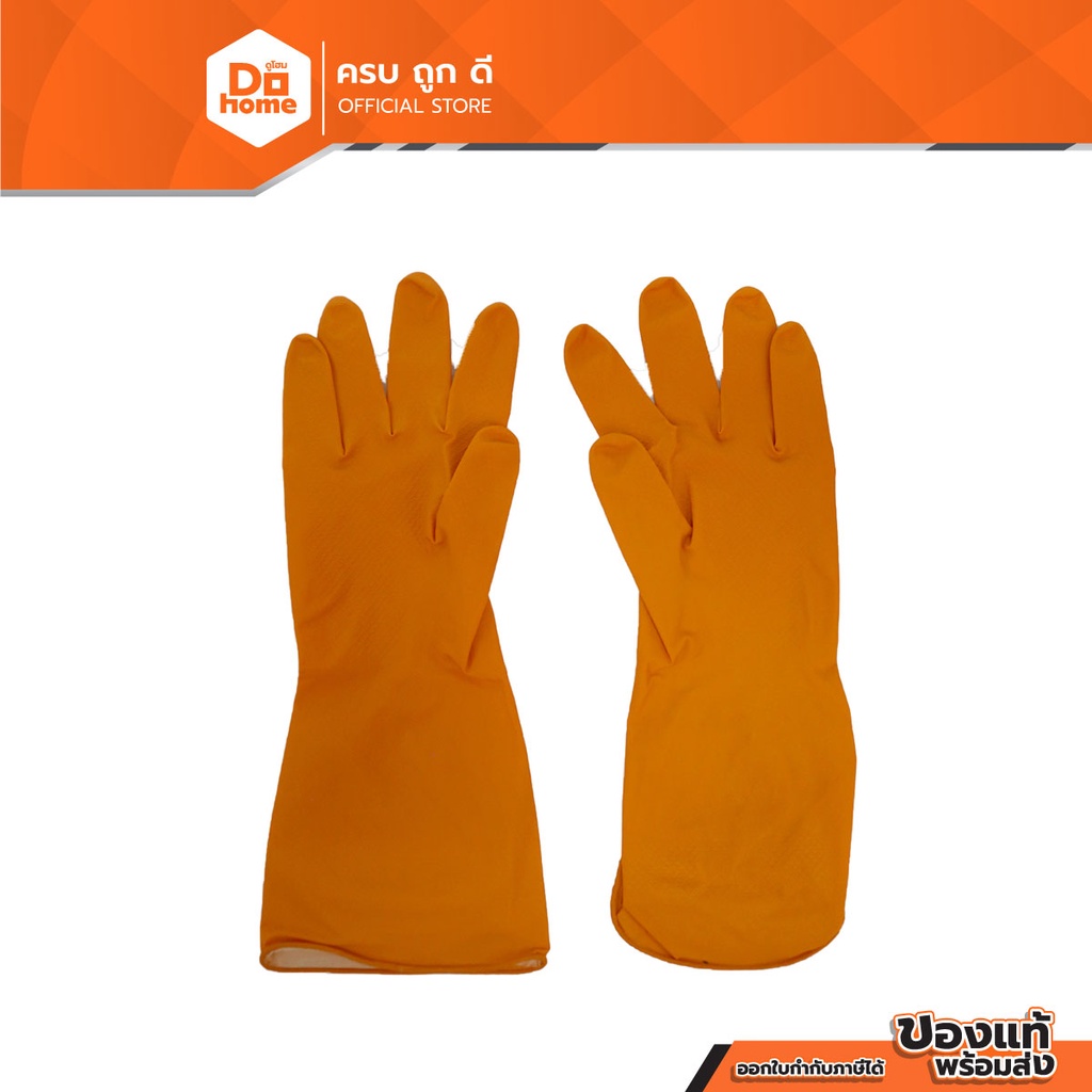 NASH ถุงมือยางส้ม ไซส์ S รุ่น DT0524-78 |PAA|