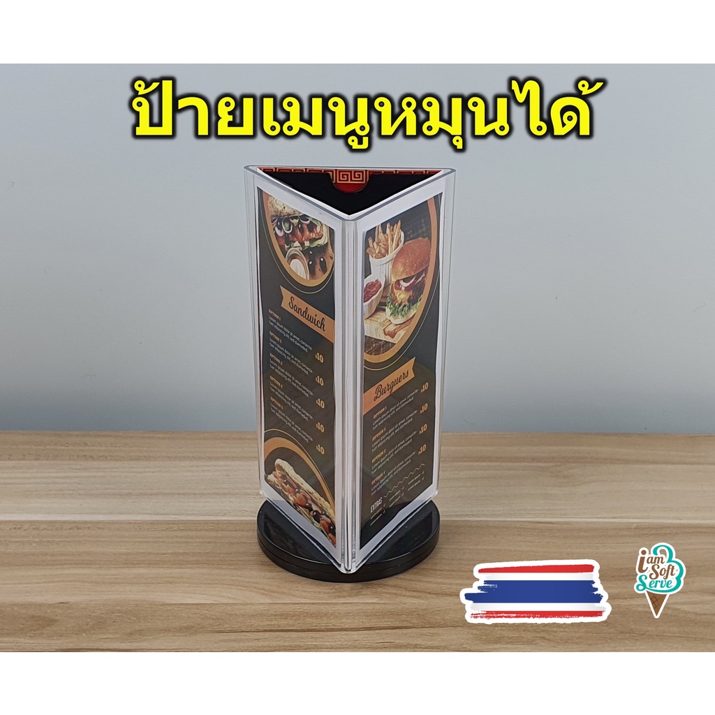 ป้ายอะคริลิค 3 ด้าน แบบแท่นหมุนได้ ป้ายตั้งโต๊ะแบบ 3 เหลี่ยมแน้วตั้ง ขนาด 18.5x9.6 ซม.