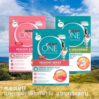 Purina One เพียวริน่า วัน 6.6กก. มีให้เลือก3สูตร กดเลือกได้เลยนะคะ