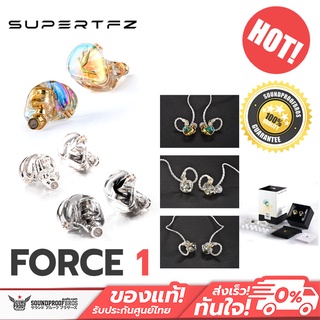 หูฟัง SuperTFZ - Force1 หูฟังระดับ High-Resolution ที่ให้คุณภาพเสียงที่ดีที่สุด