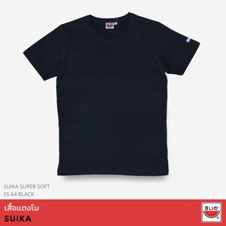 เสื้อยืดสีขาวแตงโม (SUIKA) - เสื้อแตงโม เสื้อยืดคอกลม SUPERSOFT สี SS64 BLACK