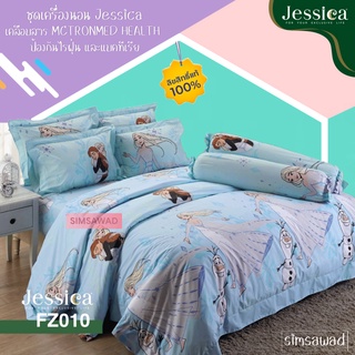 Jessica FZ010 (ชุด6ชิ้น) เจสสิก้า ชุดเครื่องนอน ผ้าปูที่นอน + ผ้านวม ขนาด90"x100" ลายเอลซ่า(Frozen)