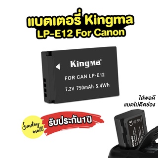 แบตเตอรี่ Kingma LP-E12 สำหรับกล้อง Canon Camera EOS M50/M10/M100/M และอื่นๆ แบตกล้อง