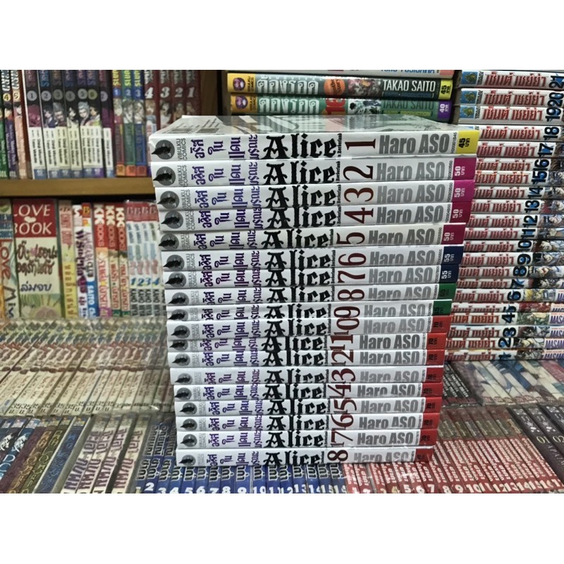 อริสในแดนมรณะ ALICE IN BORDERLAND 18 เล่มจบ