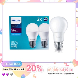 หลอด LED 9W Philips ขนาดแพ็คคู่