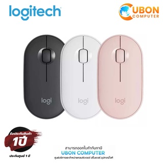 LOGITECH MOUSE M350 PEBBLE WIRELESS มี 3 สี (เมาส์) ประกัน 1 ปี By Uboncomputer