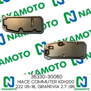 Nakamoto กรองน้ำมันเกียร์ออโต้ สำหรับรถ Toyota HIACE COMMUTER KDH200 /05-18, GRANDVIA 2.7 /95