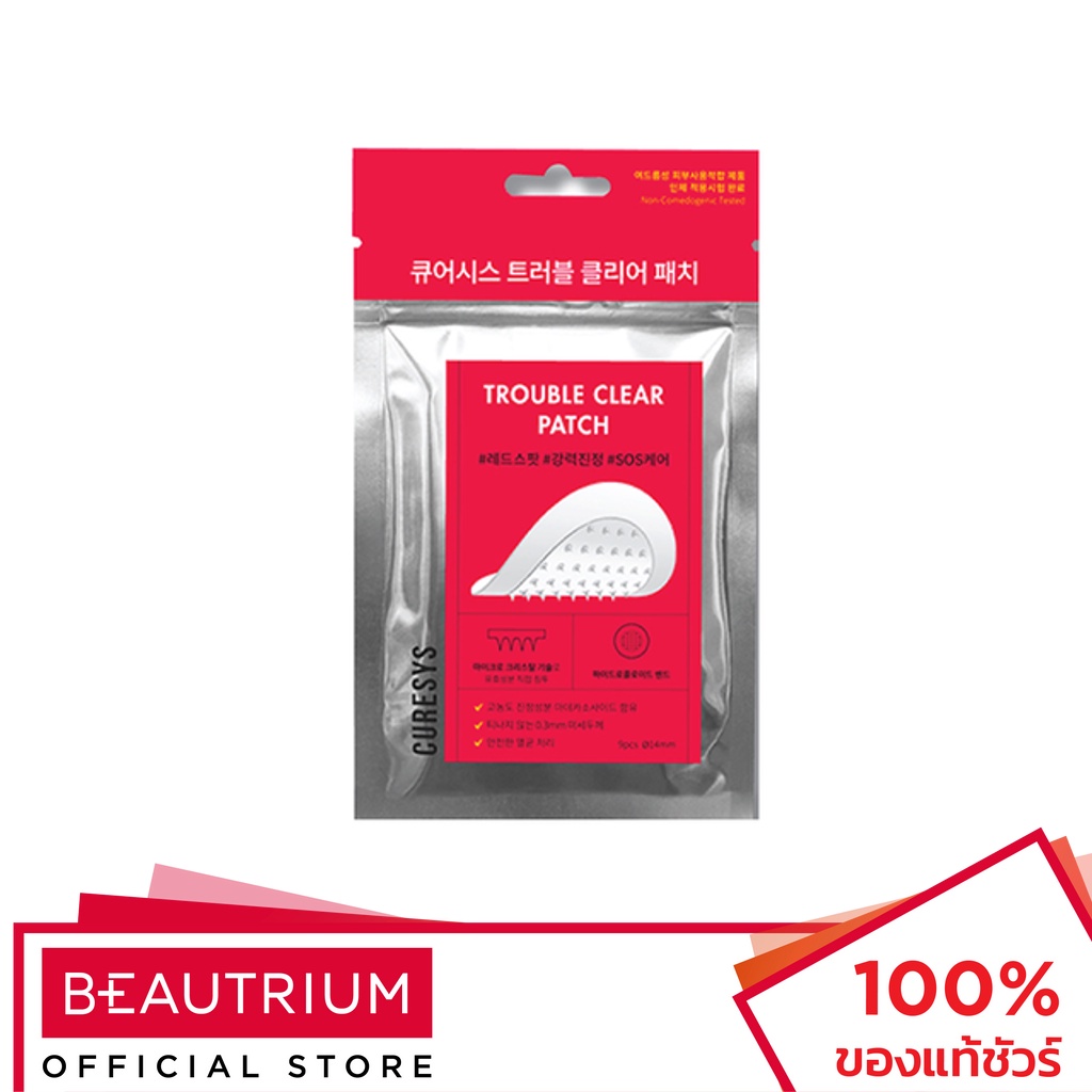 CURESYS Trouble Clear Patch แผ่นแปะสิว 9 dots