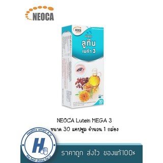 🔥lotใหม่ พร้อมส่ง !!🔥Neoca Lutein Mega 3 นีโอก้า ลูทีน เมก้า 3 บรรจุ 30 แคปซูล จำนวน 1 กล่อง