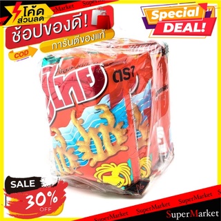 ว๊าว🍟 ปูไทย ขนมทอดกรอบ รสปลาหมึก 60 กรัม x 3 ซอง Pu Thai Extrude Squid 60 g x 3 Bags