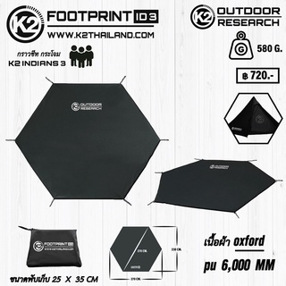 FOOTPRINT ID3 ID5 กาวชีสตรงรุ่นเคทู K2