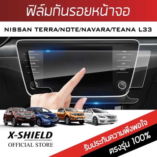 Nissan terra ฟิล์มกันรอยหน้าจอรถยนต์ X-Shield-ขนาด12.02นิ้ว (NN04-X)