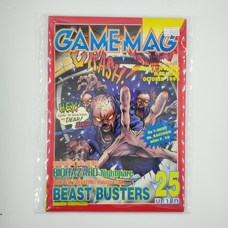 [SELL] นิตยสาร GAMEMAG Volume 144/1998 (000345)(TH)(BOOK)(USED) หนังสือทั่วไป วารสาร นิตยสาร มือสอง !!