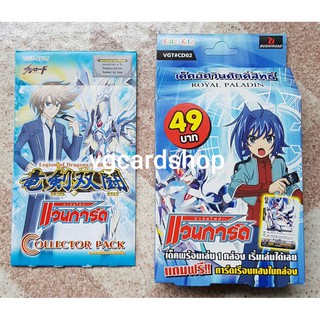 CD02 รอยัล พาลาดิน เล่นได้เลย Vanguard แวนการ์ด VG card shop