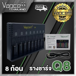 (เเท้100%) รางชาร์จ Vapcell Q8 (Vapcellthailand)