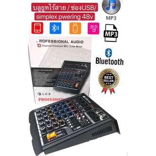 ﻿POWER MIXER เพาเวอร์มิกซ์ รับสัญญารบลูทูธยาวได้ถึ่ง 20 เมตร รุ่น LCZ CH-Q9 -USB 4 ช่อง 500วัตต์