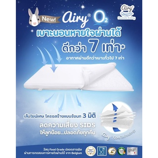 เบาะนอนหายใจผ่านได้ Airy M60