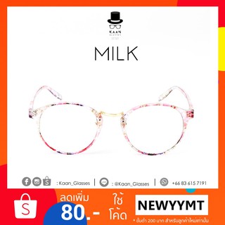 แว่นตาทรงหยดน้ำ รุ่น MILK (Lace) 👓Kaan Glasses