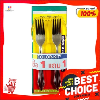 คัลเลอร์ คิท ส้อมสแตนเลส 1.5 มม. 12 คัน x 1 แถม 1 แพ็คColor Kit Stainless Steel Fork 1.5 mm 12 Pcs x 1 Free 1 Pack