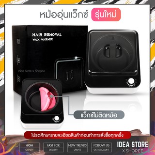 หม้ออุ่นแว็กซ์ รุ่นใหม่ แว็กซ์ไม่ติดหม้อ Wax Warmer มี 2 สี ให้เลือก พร้อมส่ง!