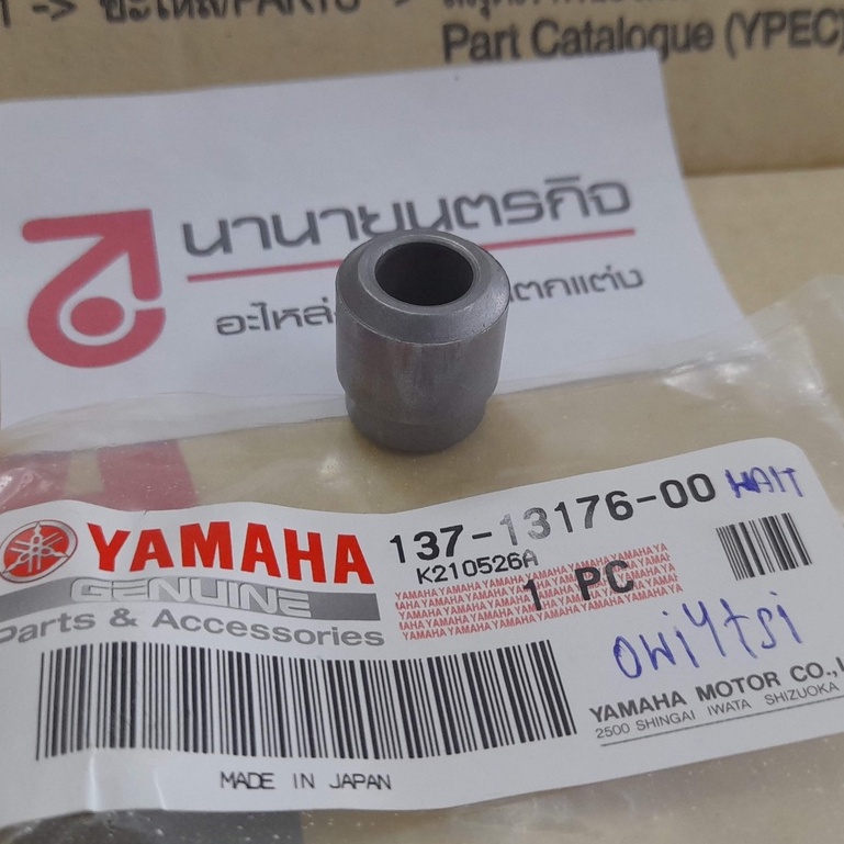 1371317600 บู๊ชแกนปั้ม RXZ DT125 DT175 DT400 YL2 YG6 YB-1 RXS RXK RX100 Metal, Worm Shaft Outer แท้ 137-13176-00 1E7