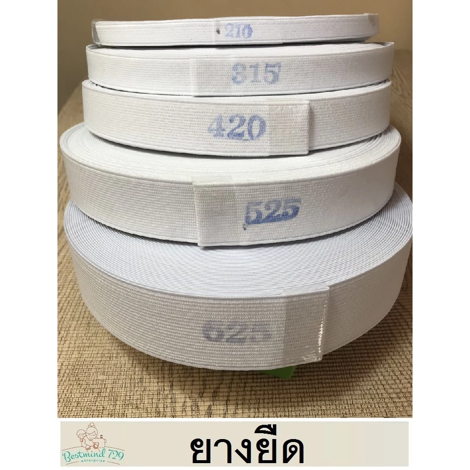 ยางยืด เย็บผ้าโหล สีขาว (ม้วนใหญ่)