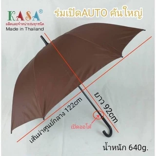 ร่ม ร่มกอล์ฟ ถวายพระ 28นิ้ว คันใหญ่ AUTO แกน14มิล ผ้าสีไพร ป้องกันUV ผลิตในไทย คุณภาพดีเยี่ยม golf umbrella