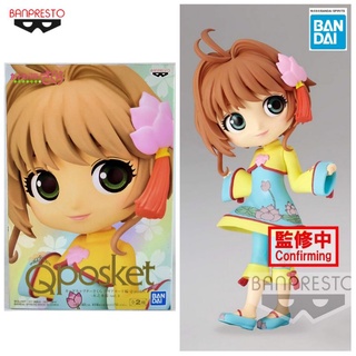 Cardcaptor Sakura: Clear Card Q posket Sakura Kinomoto vol.4