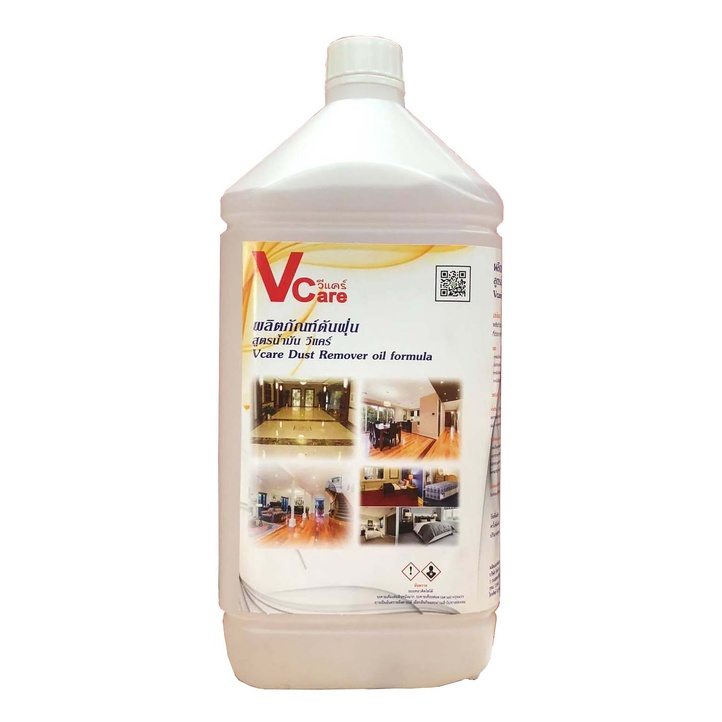 น้ำยาดันฝุ่น สูตรน้ำมัน วีแคร์ - Vcare Dust Remover Oil Formula