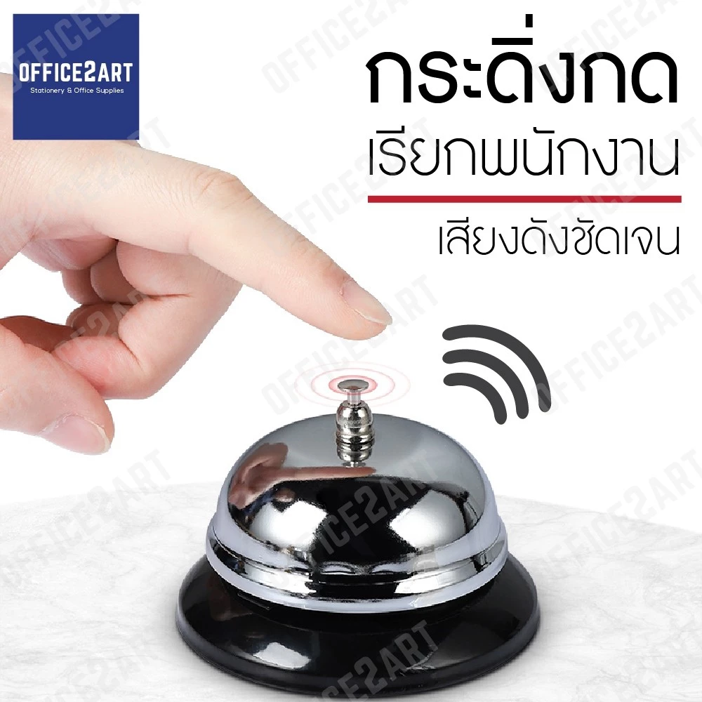 กระดิ่งไลฟ์สด กริ่งเรียกพนักงาน กริ่งกดเรียก กระดิ่งตบ กริ่งตบ กริ่งกดสีเงิน Motarro MI026-1 (1045)
