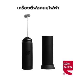 ⭐Milk Frother เครื่องตีฟองนมไร้สาย เครื่องตีฟองนมไฟฟ้า ลวดสเตนแลส2ชั้น